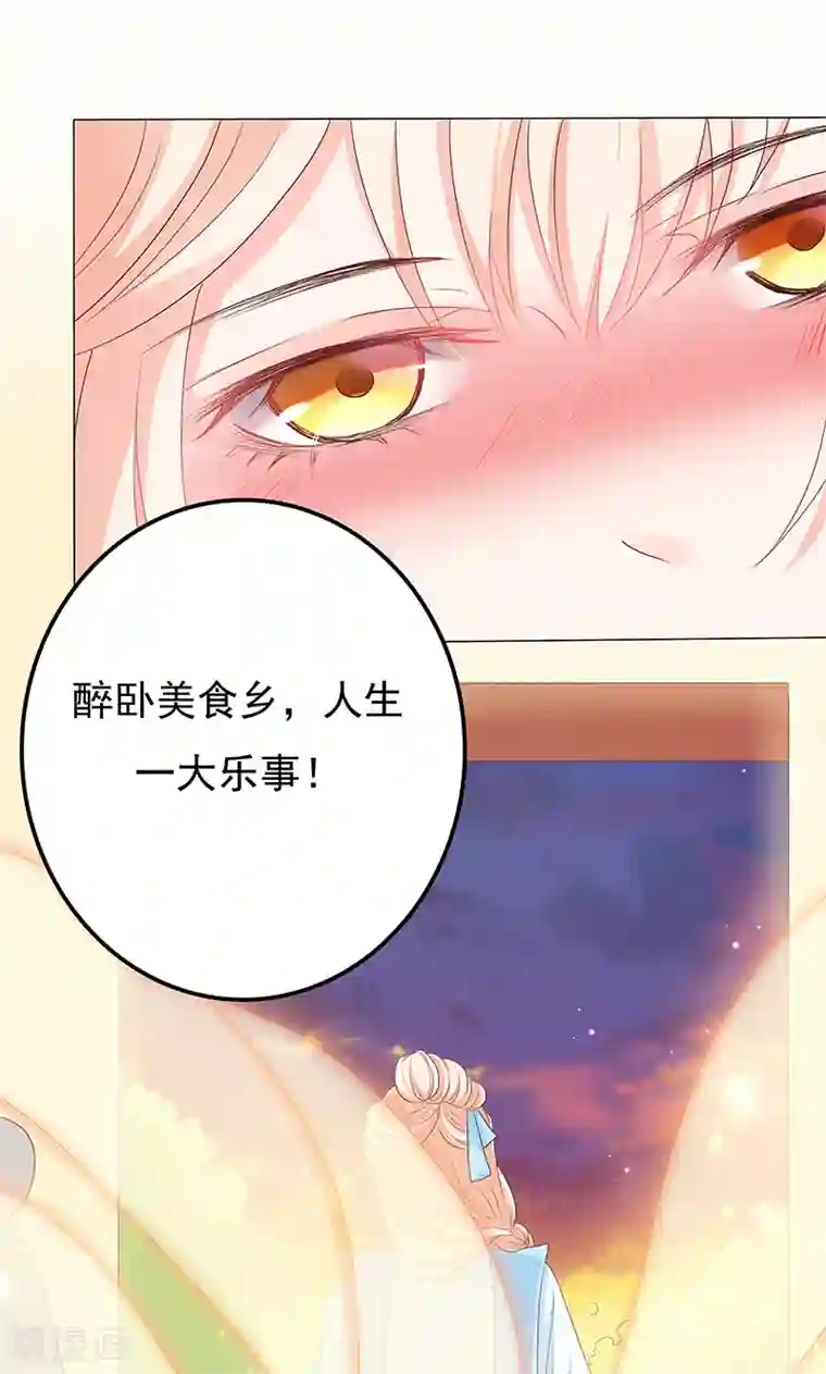 狐妖传第13话 家宴风波