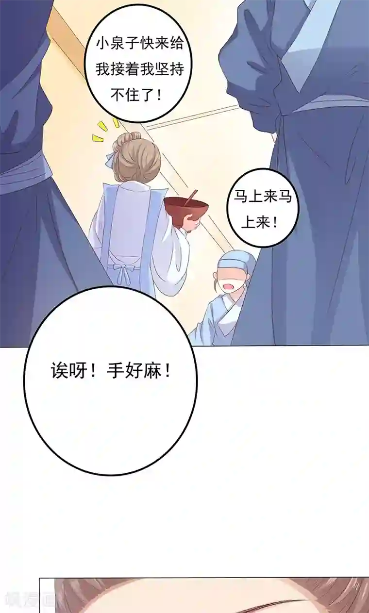 狐妖传第13话 家宴风波