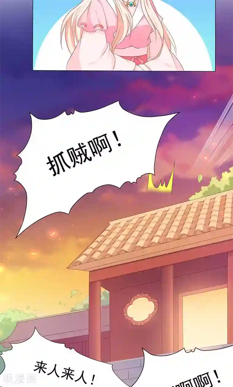 狐妖传第13话 家宴风波