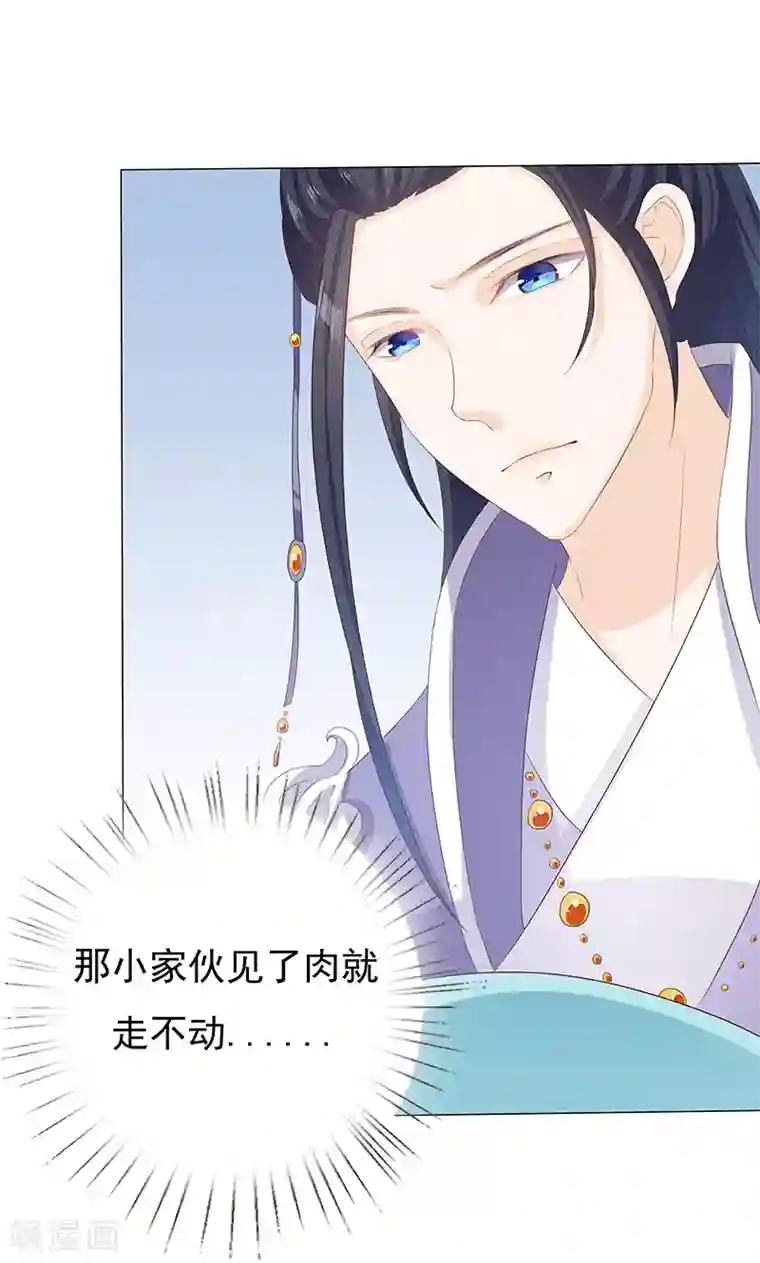 狐妖传第13话 家宴风波