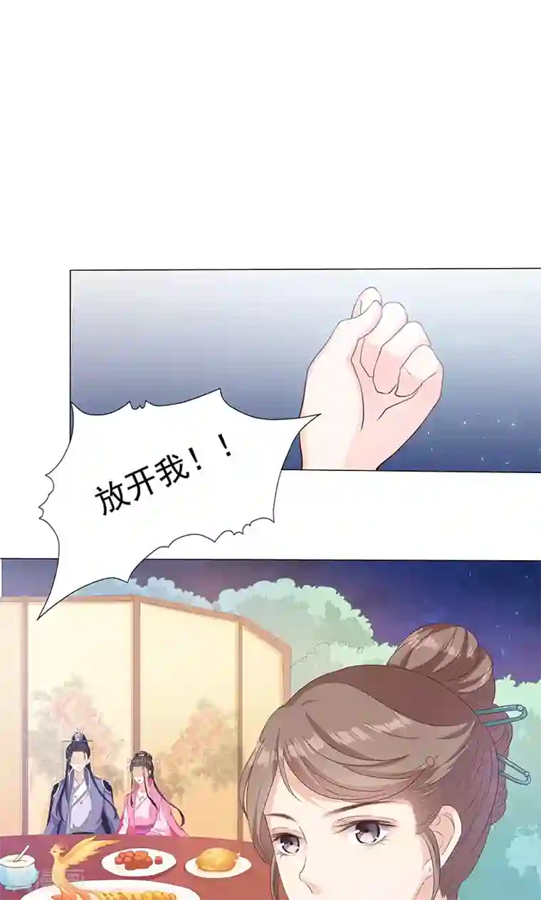 狐妖传第13话 家宴风波