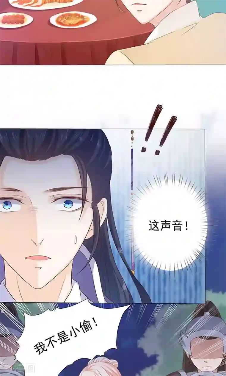 狐妖传第13话 家宴风波