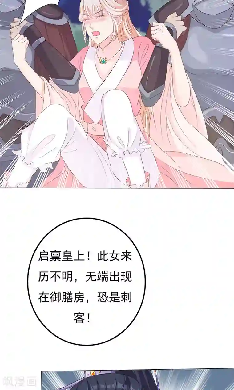 狐妖传第13话 家宴风波