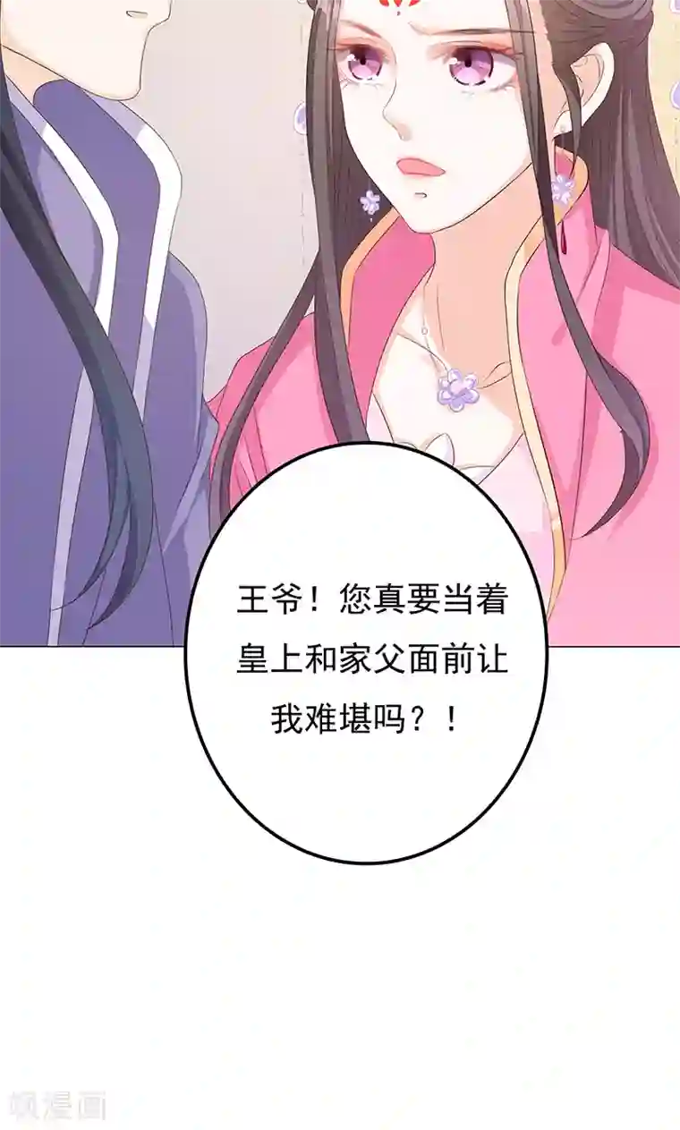 狐妖传第13话 家宴风波