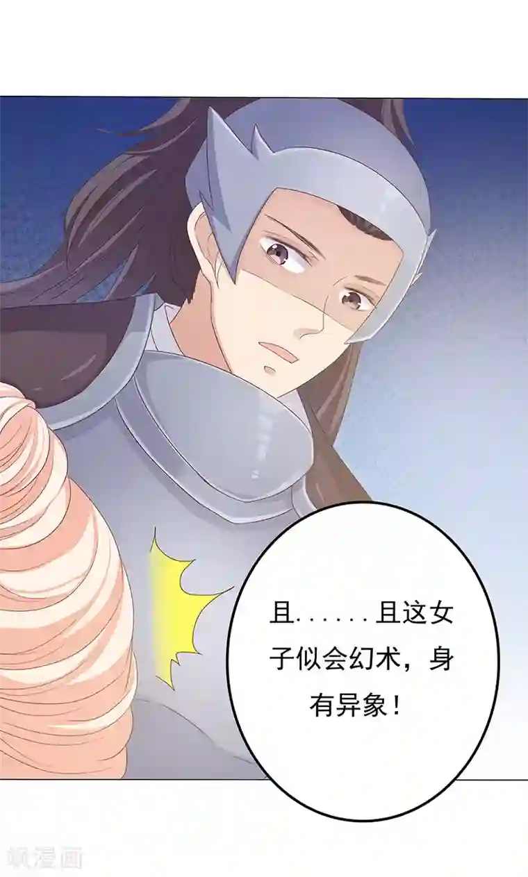 狐妖传第13话 家宴风波