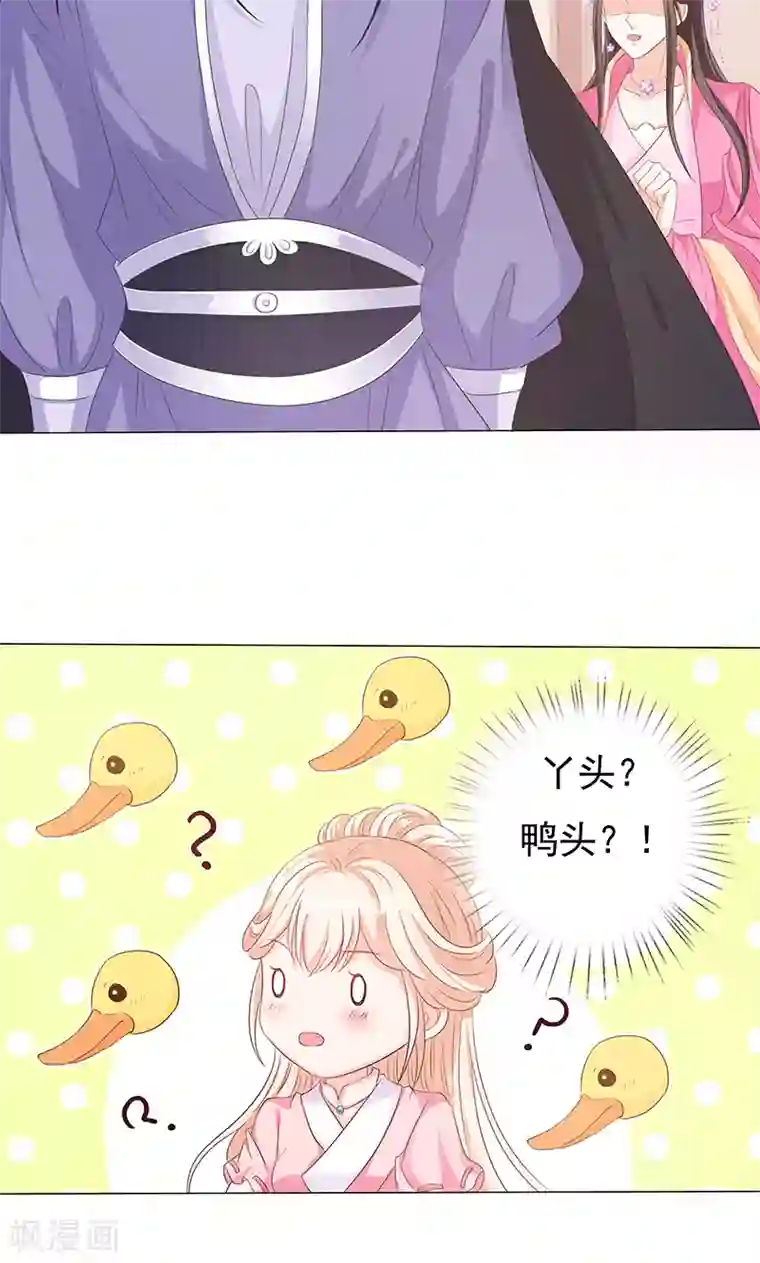 狐妖传第13话 家宴风波