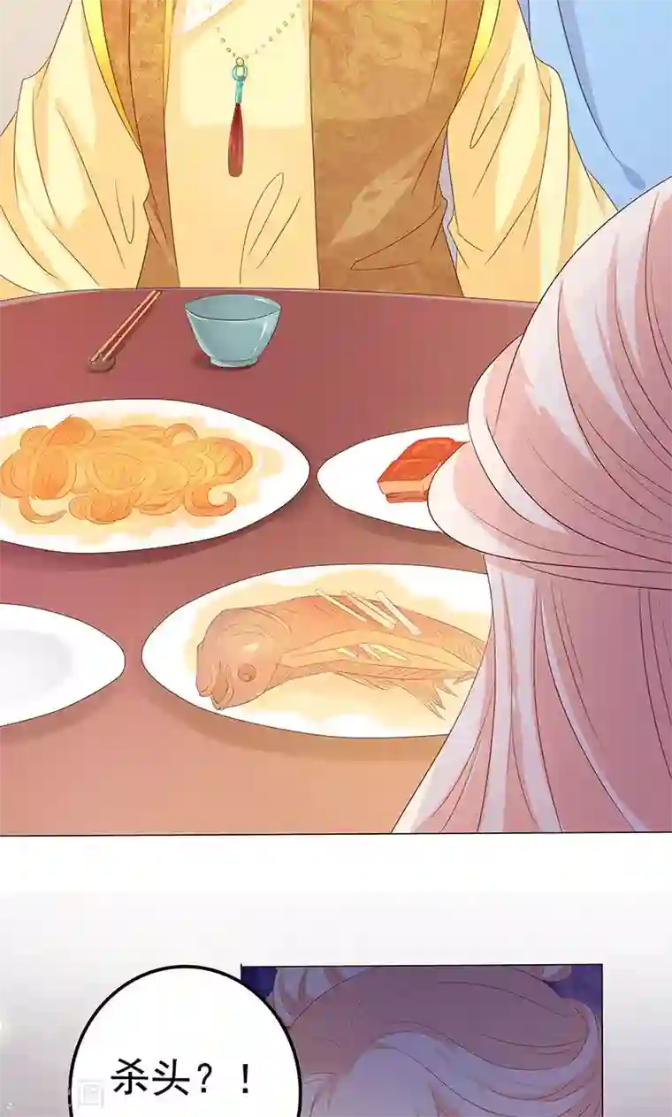 狐妖传第13话 家宴风波