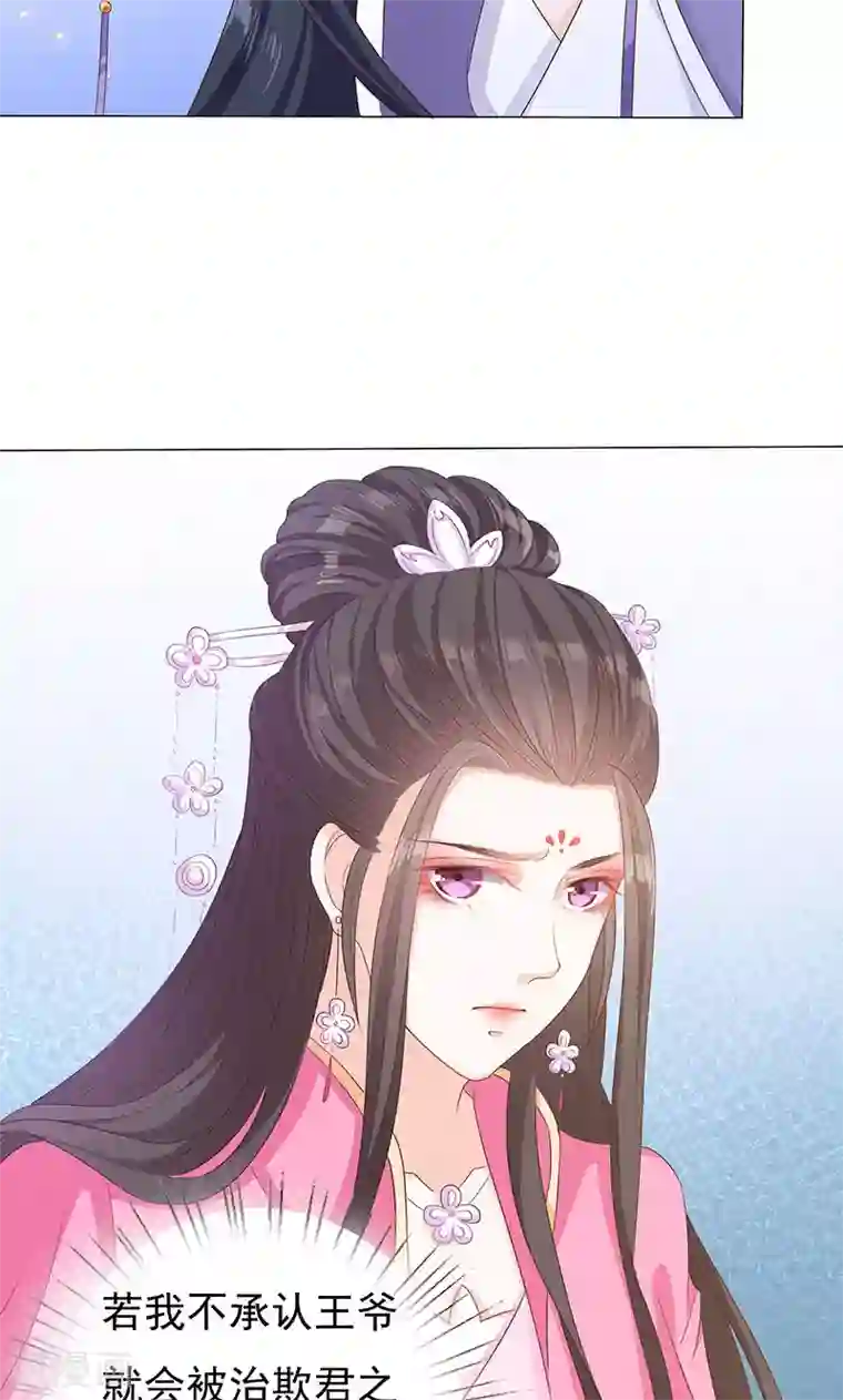 狐妖传第13话 家宴风波