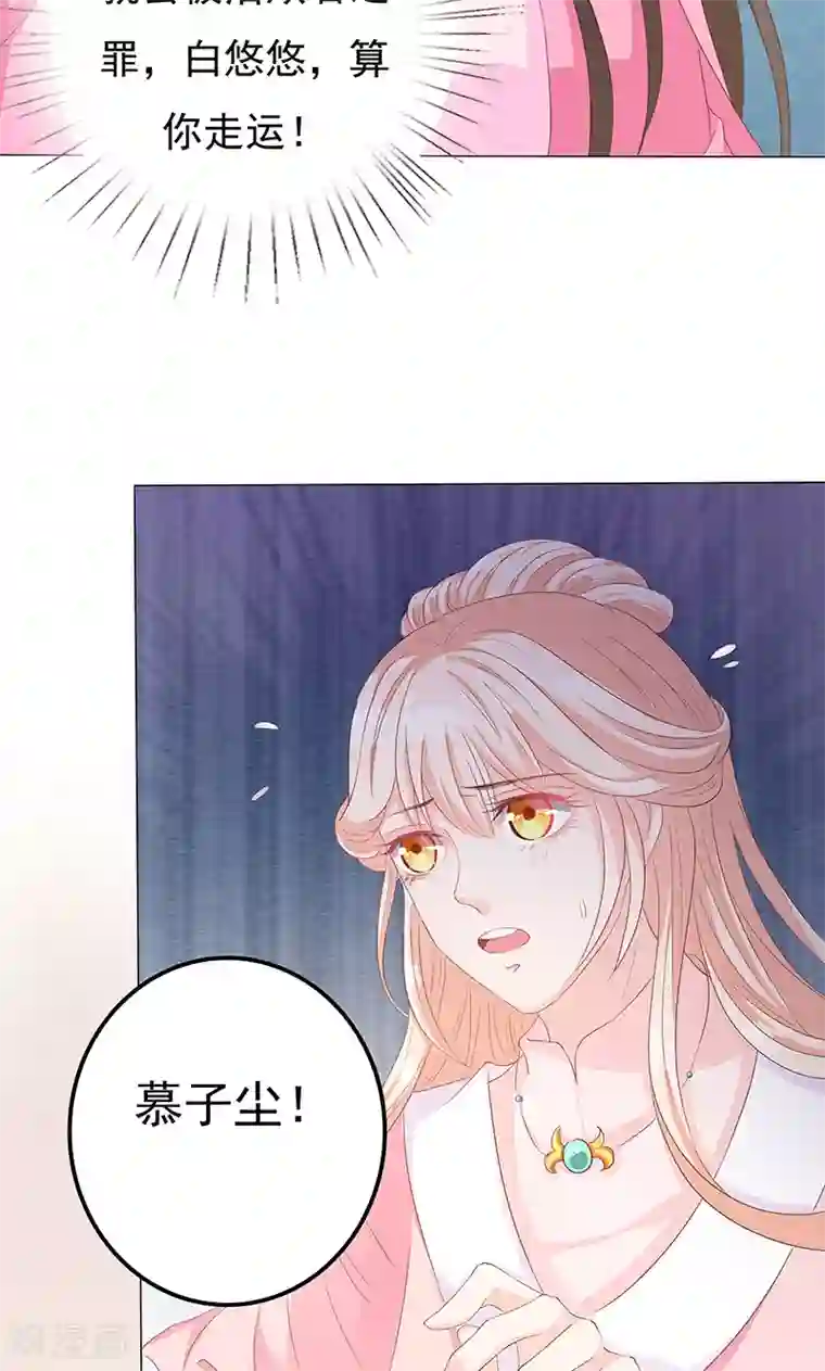 狐妖传第13话 家宴风波