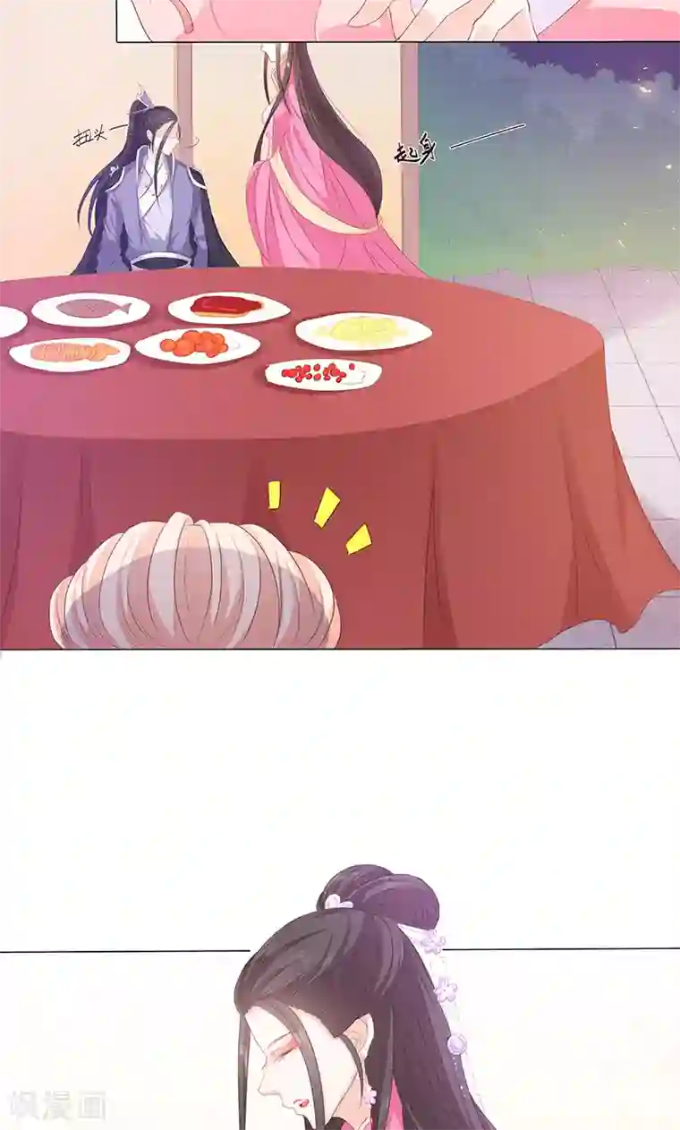 狐妖传第13话 家宴风波