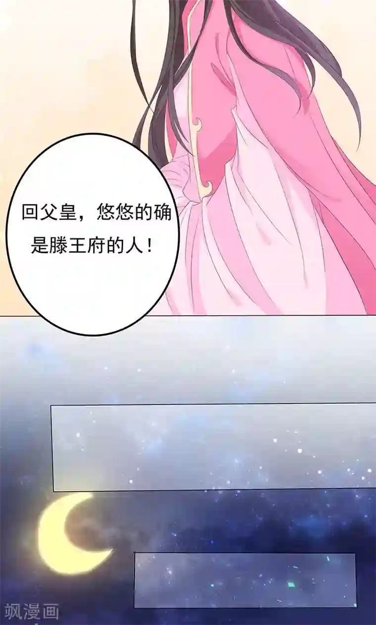 狐妖传第13话 家宴风波