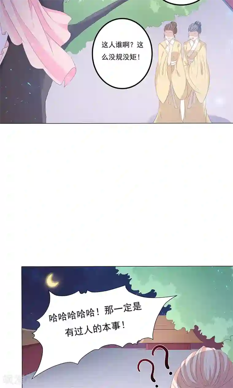 狐妖传第13话 家宴风波