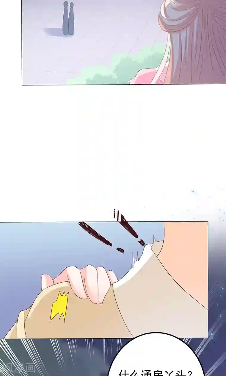 狐妖传第13话 家宴风波