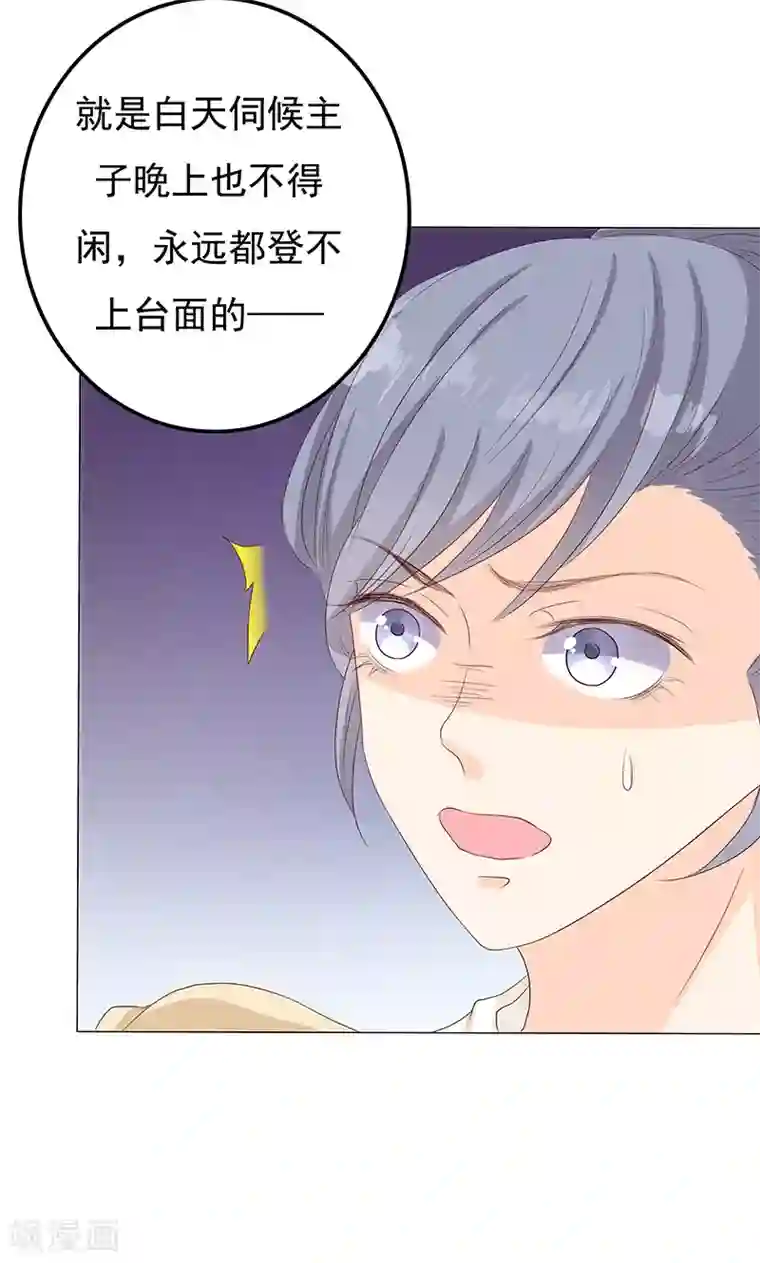 狐妖传第13话 家宴风波