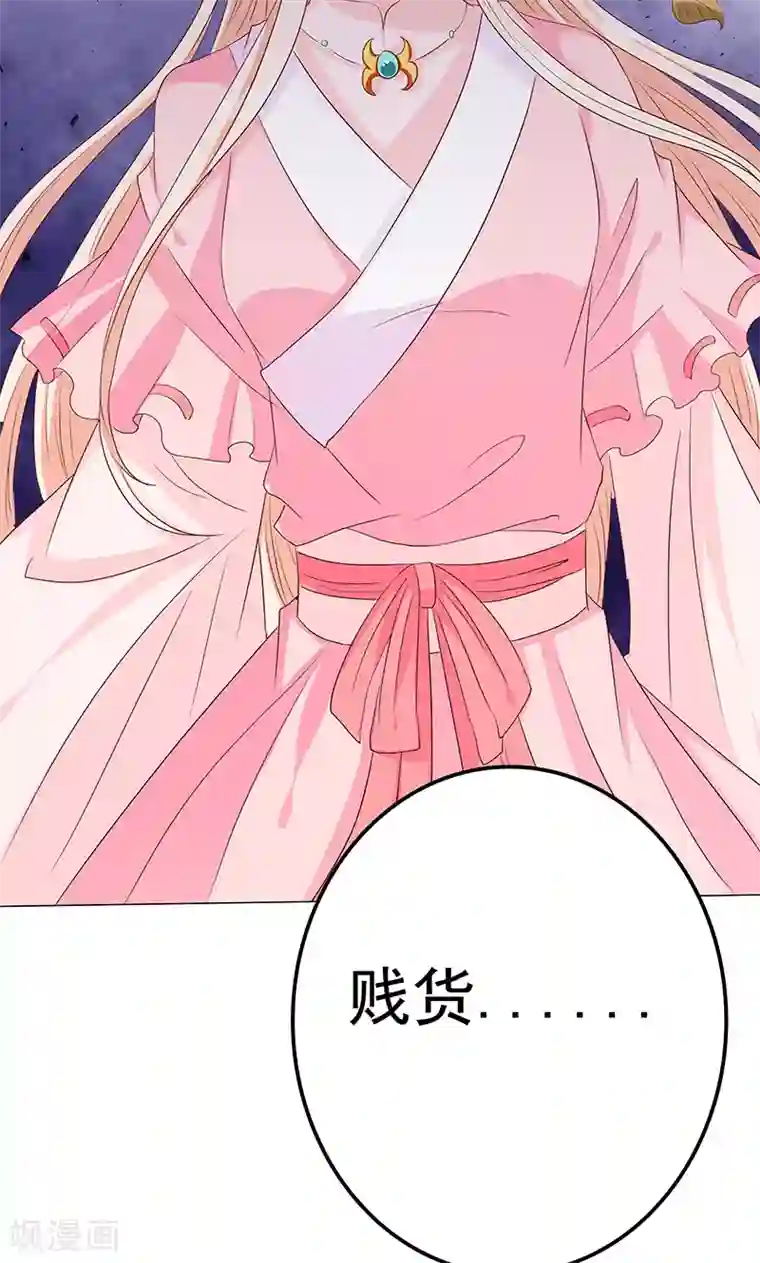 狐妖传第13话 家宴风波