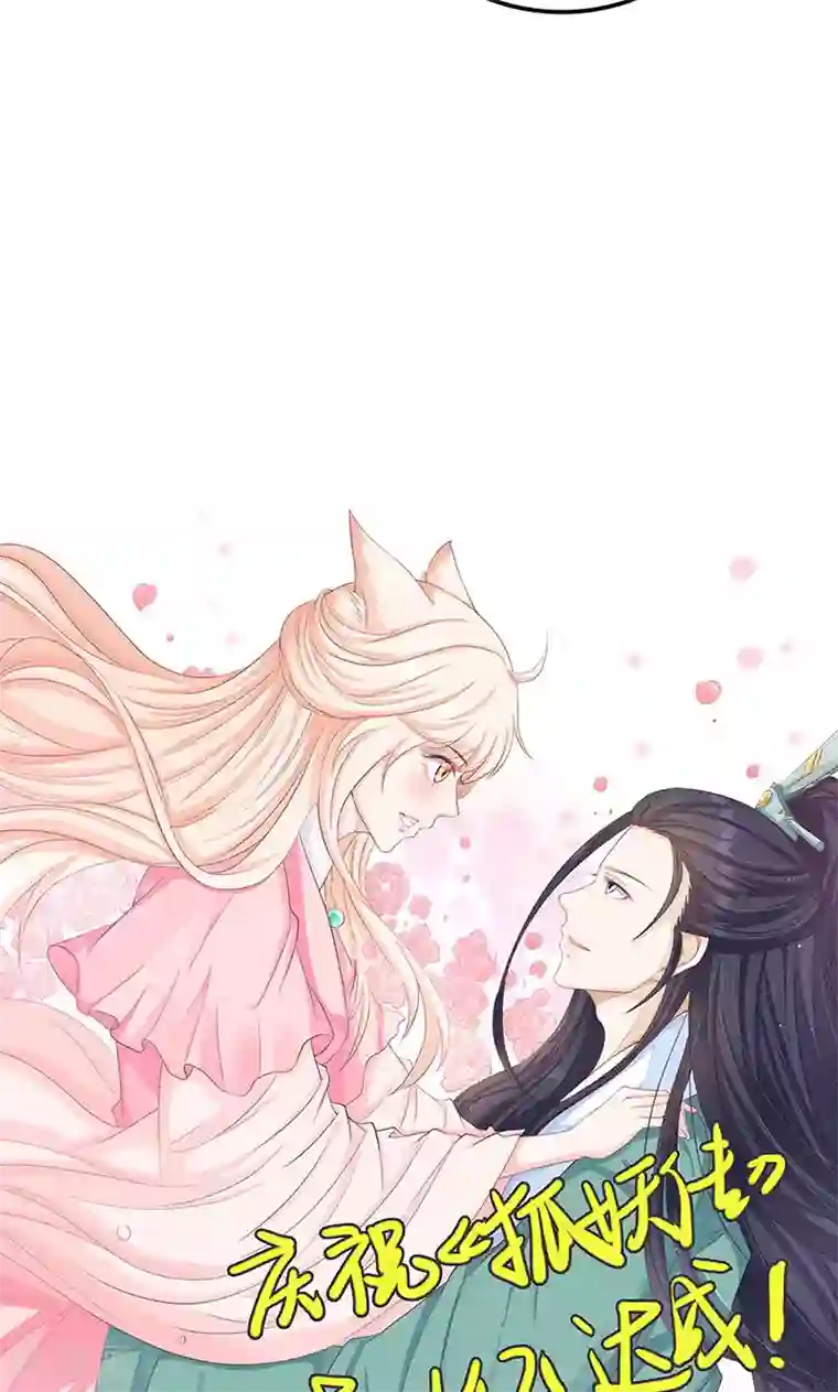 狐妖传第13话 家宴风波