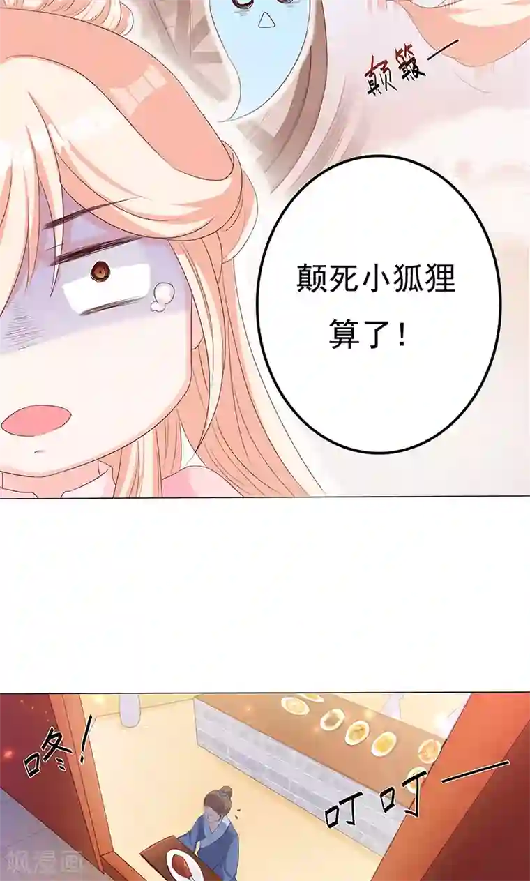 狐妖传第13话 家宴风波