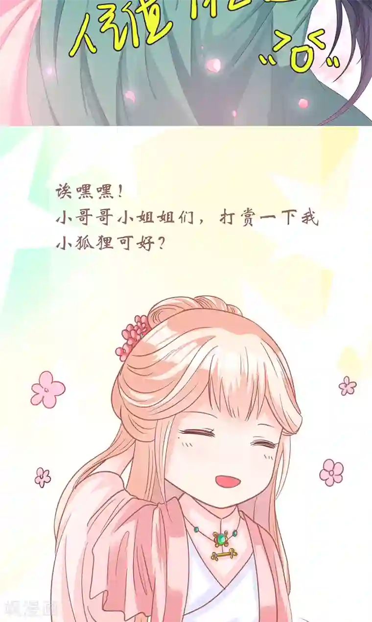 狐妖传第13话 家宴风波