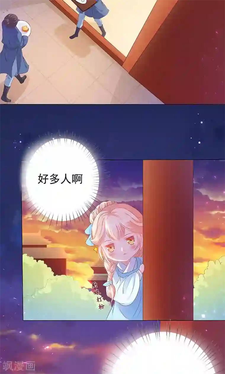 狐妖传第13话 家宴风波