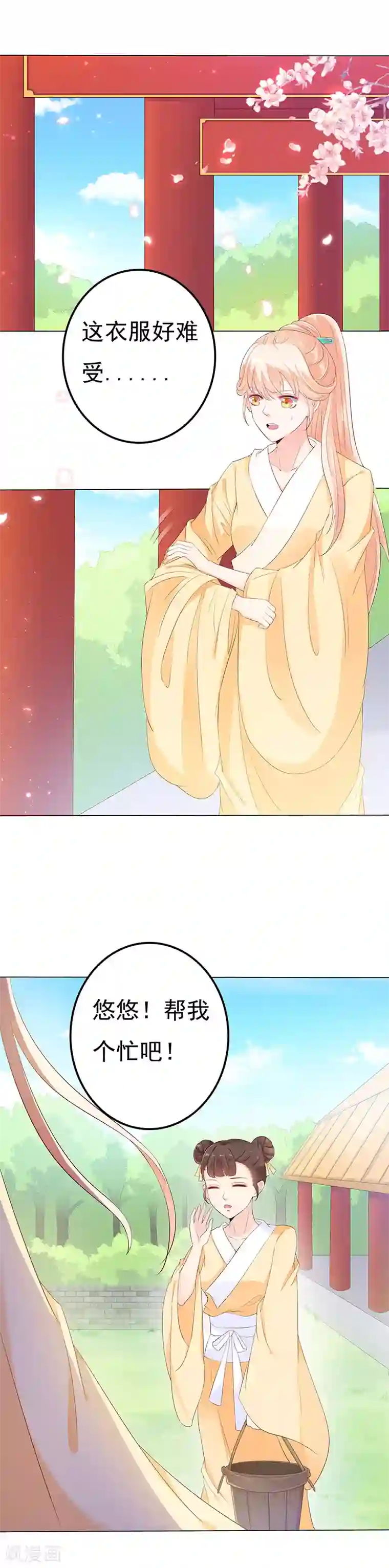 狐妖传第14话 小狐狸遇险