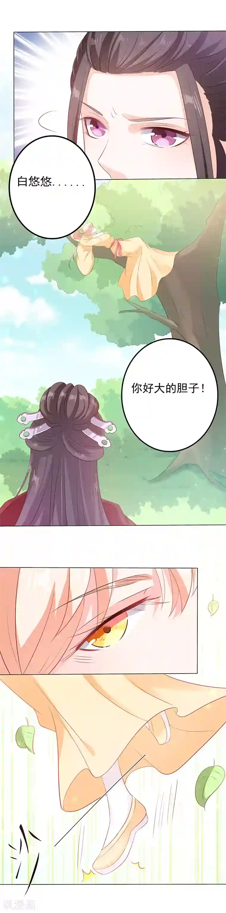 狐妖传第14话 小狐狸遇险