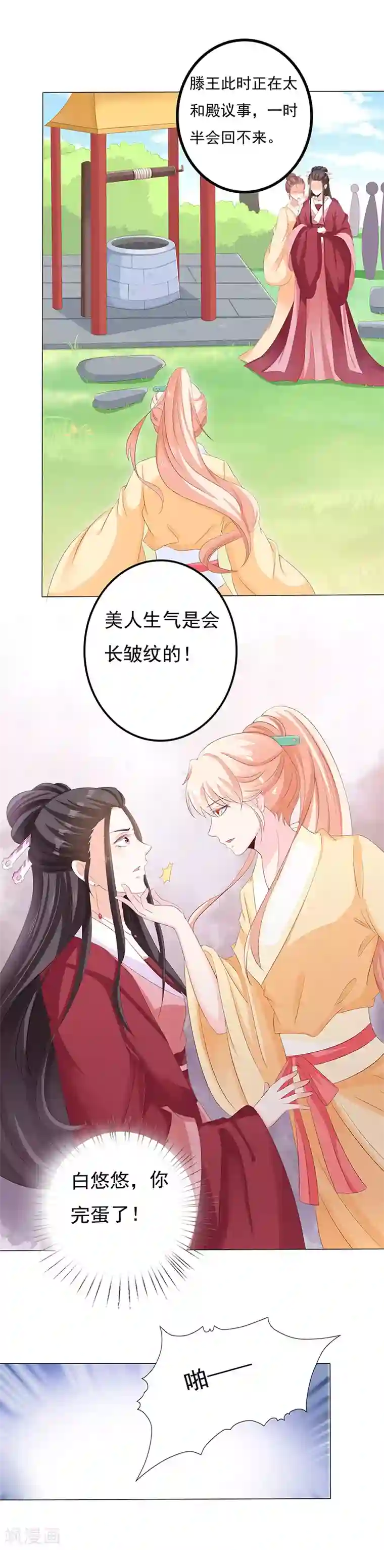 狐妖传第14话 小狐狸遇险