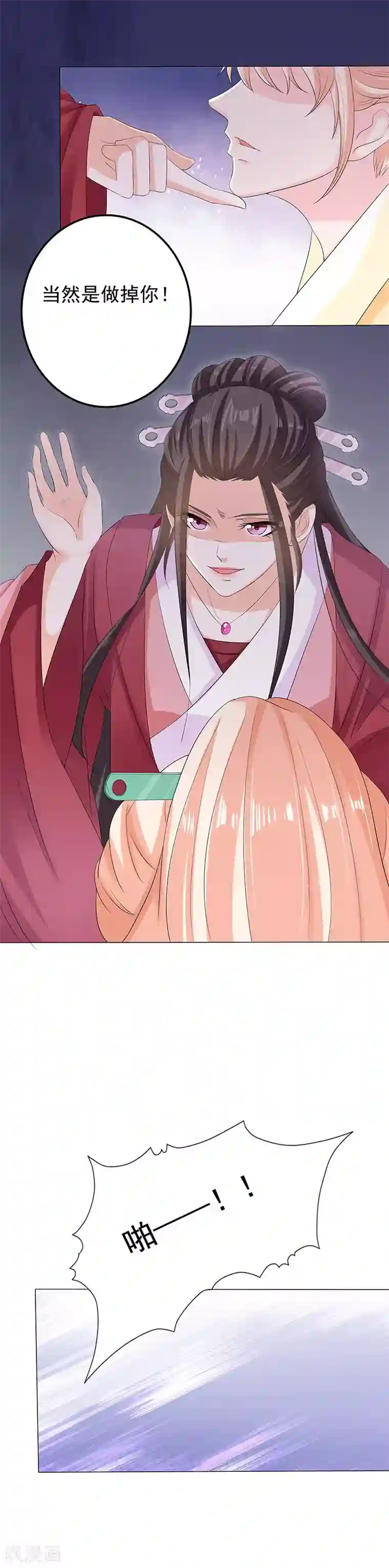 狐妖传第14话 小狐狸遇险