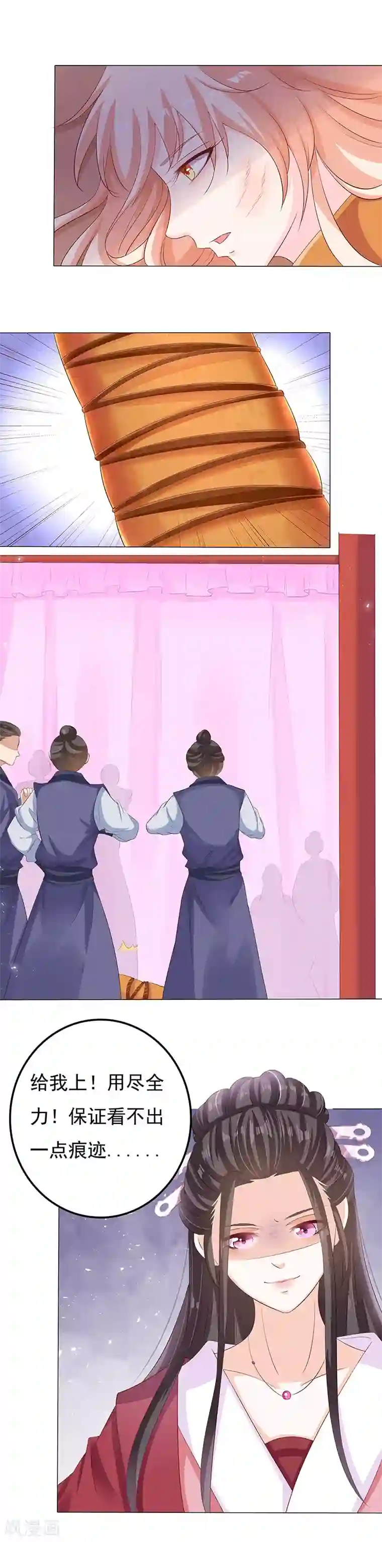 狐妖传第14话 小狐狸遇险