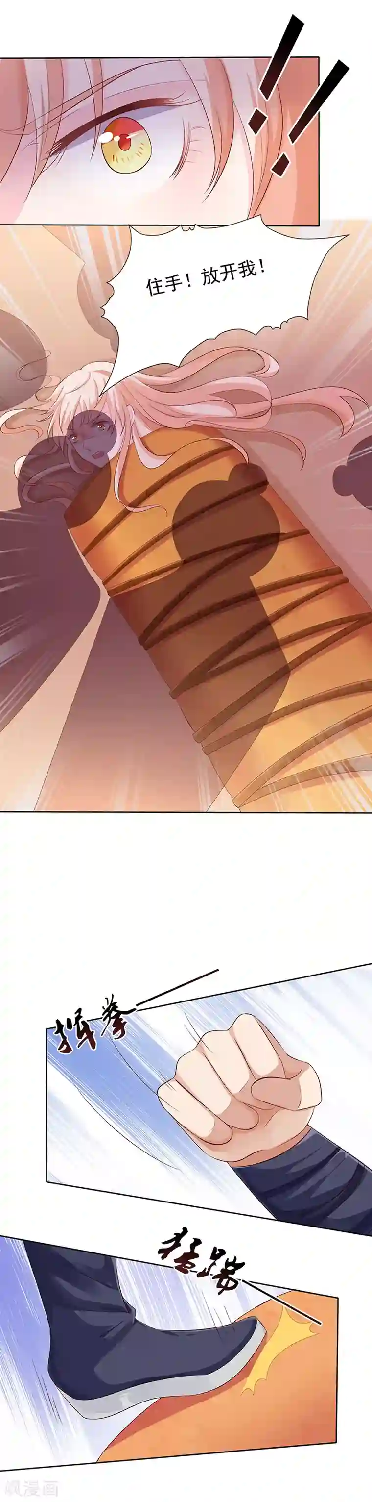 狐妖传第14话 小狐狸遇险