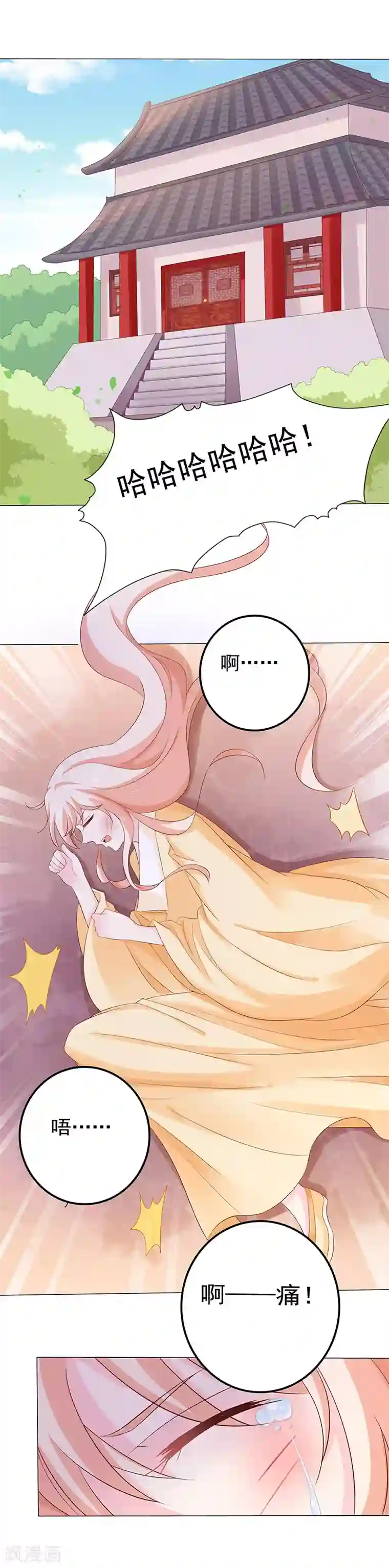 狐妖传第14话 小狐狸遇险