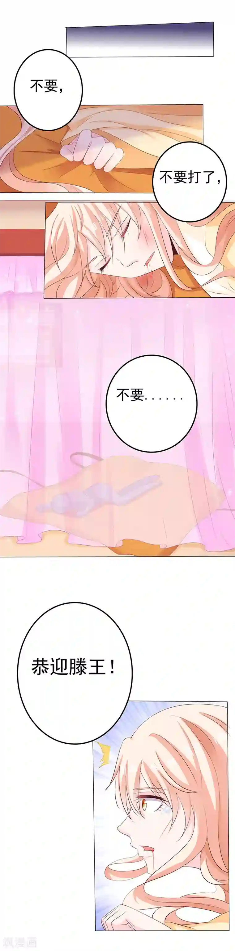 狐妖传第14话 小狐狸遇险