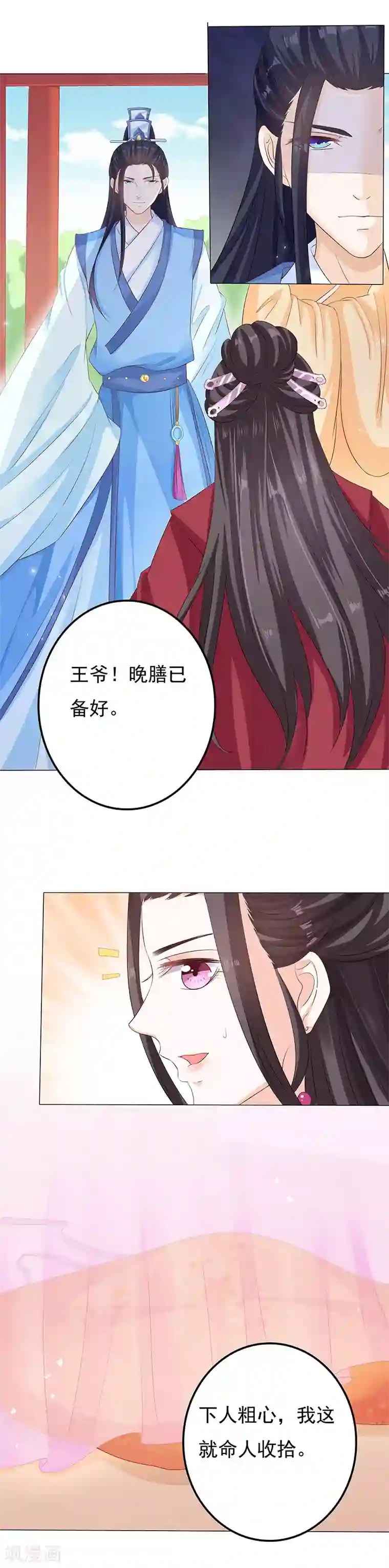 狐妖传第14话 小狐狸遇险