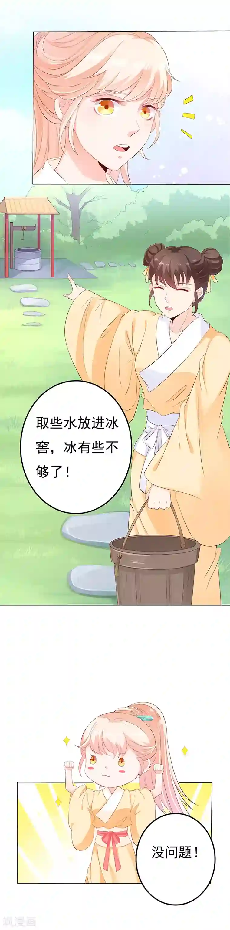 狐妖传第14话 小狐狸遇险