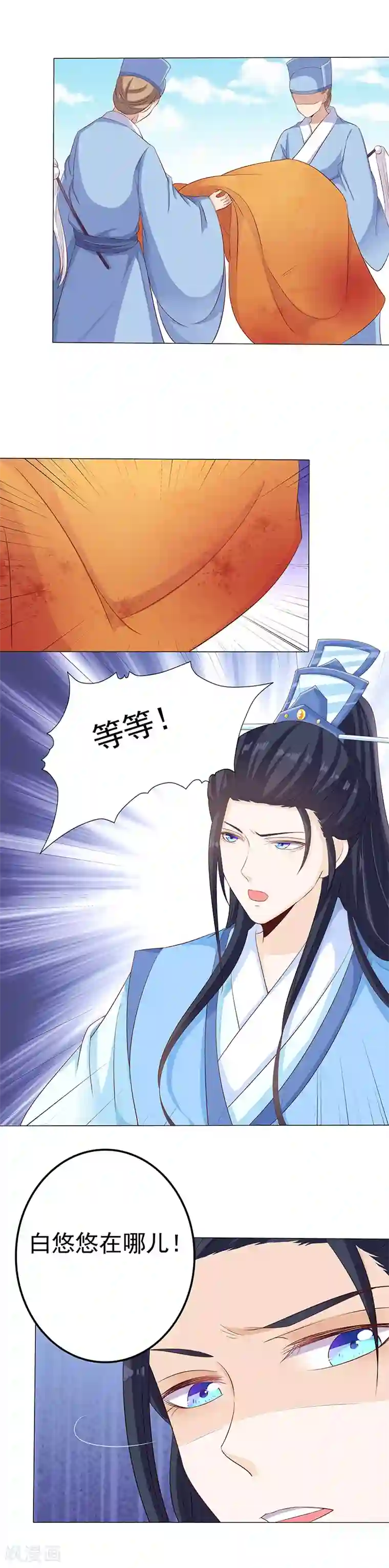 狐妖传第14话 小狐狸遇险