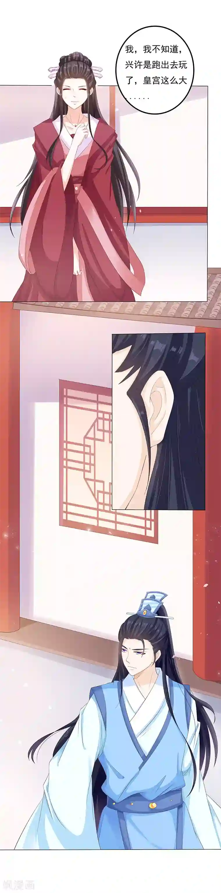 狐妖传第14话 小狐狸遇险