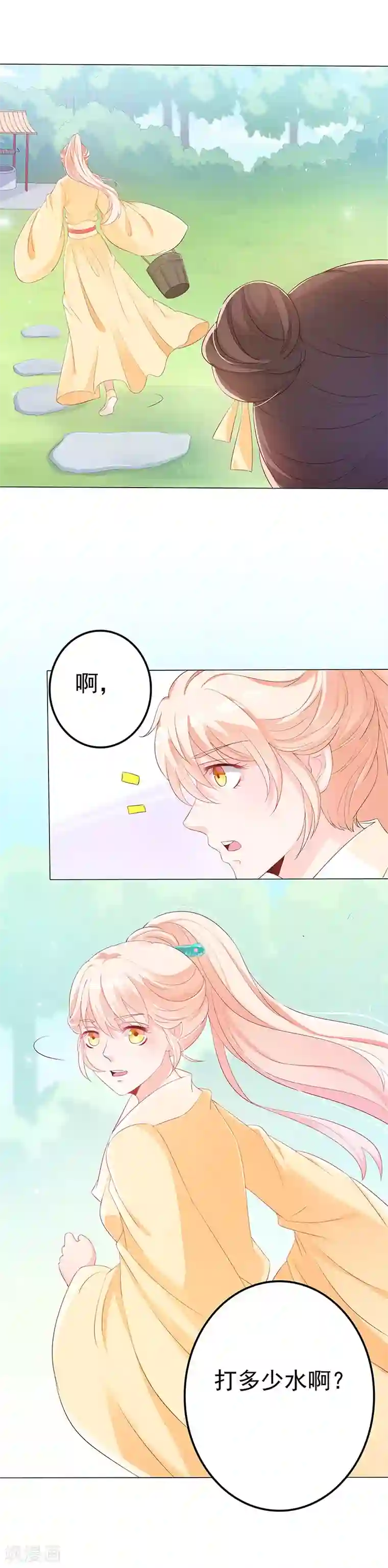 狐妖传第14话 小狐狸遇险