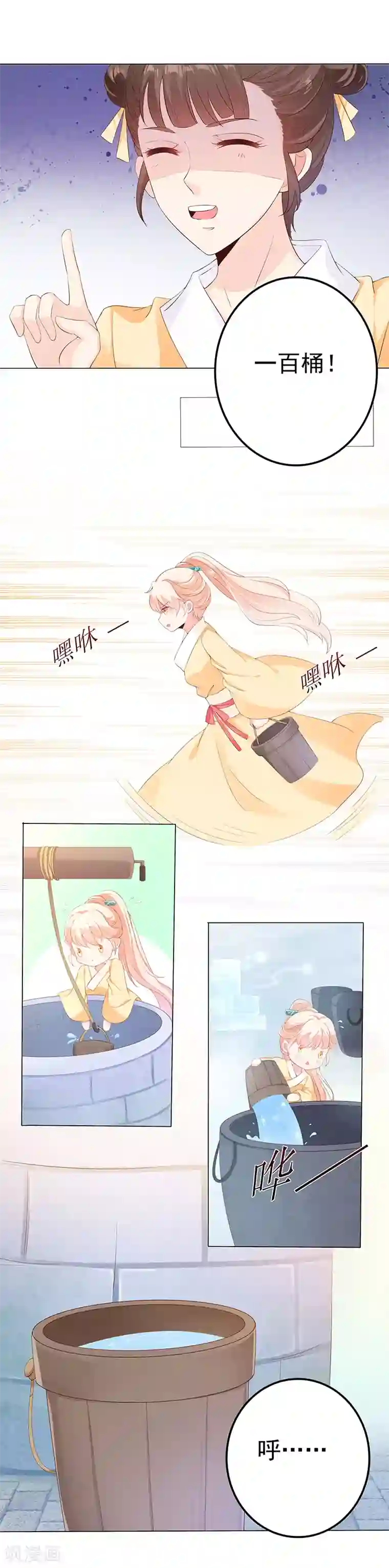 狐妖传第14话 小狐狸遇险