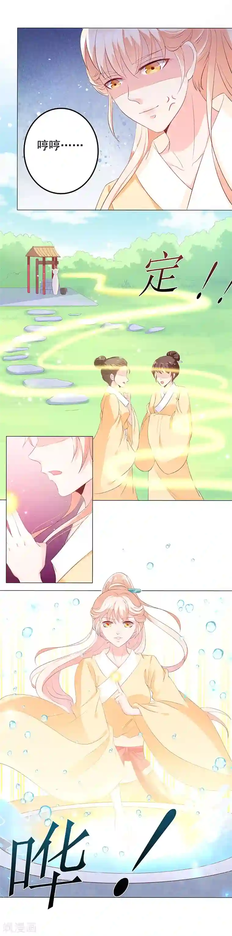 狐妖传第14话 小狐狸遇险