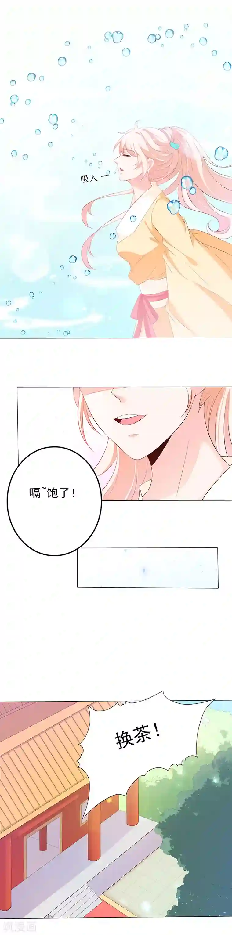 狐妖传第14话 小狐狸遇险