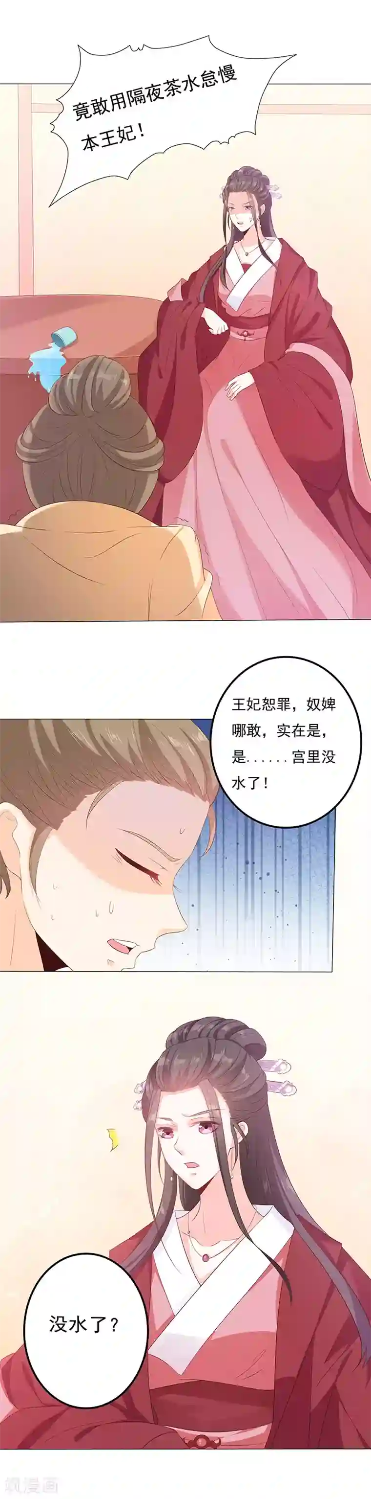 狐妖传第14话 小狐狸遇险