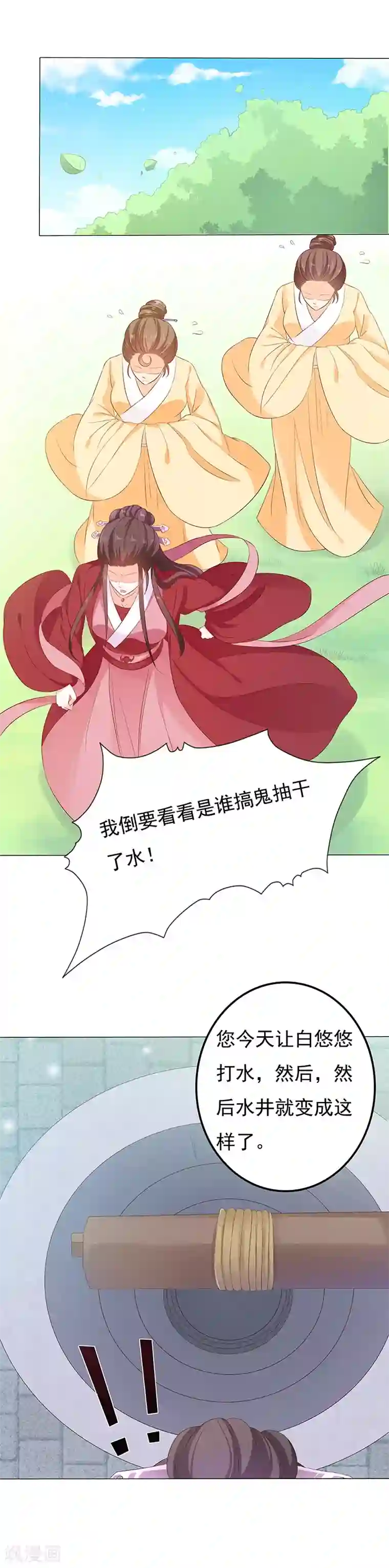 狐妖传第14话 小狐狸遇险