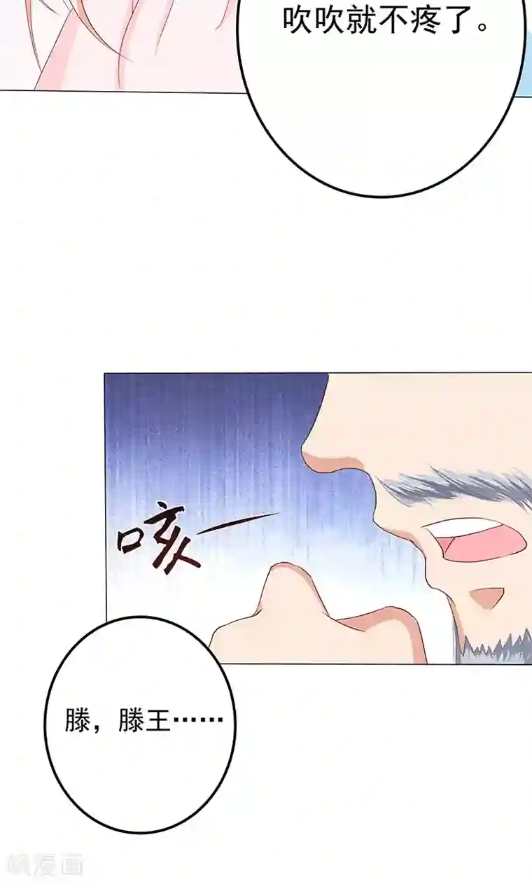 狐妖传第15话 小狐狸太单纯