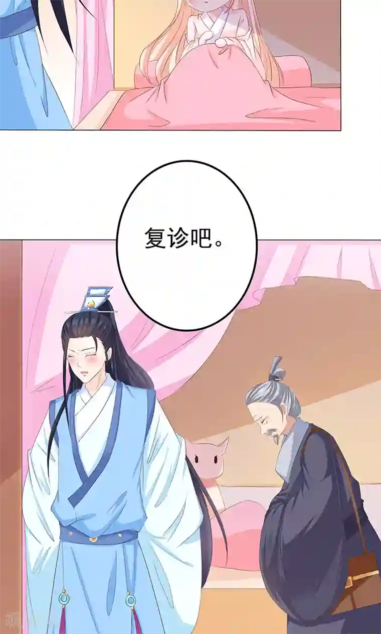 狐妖传第15话 小狐狸太单纯