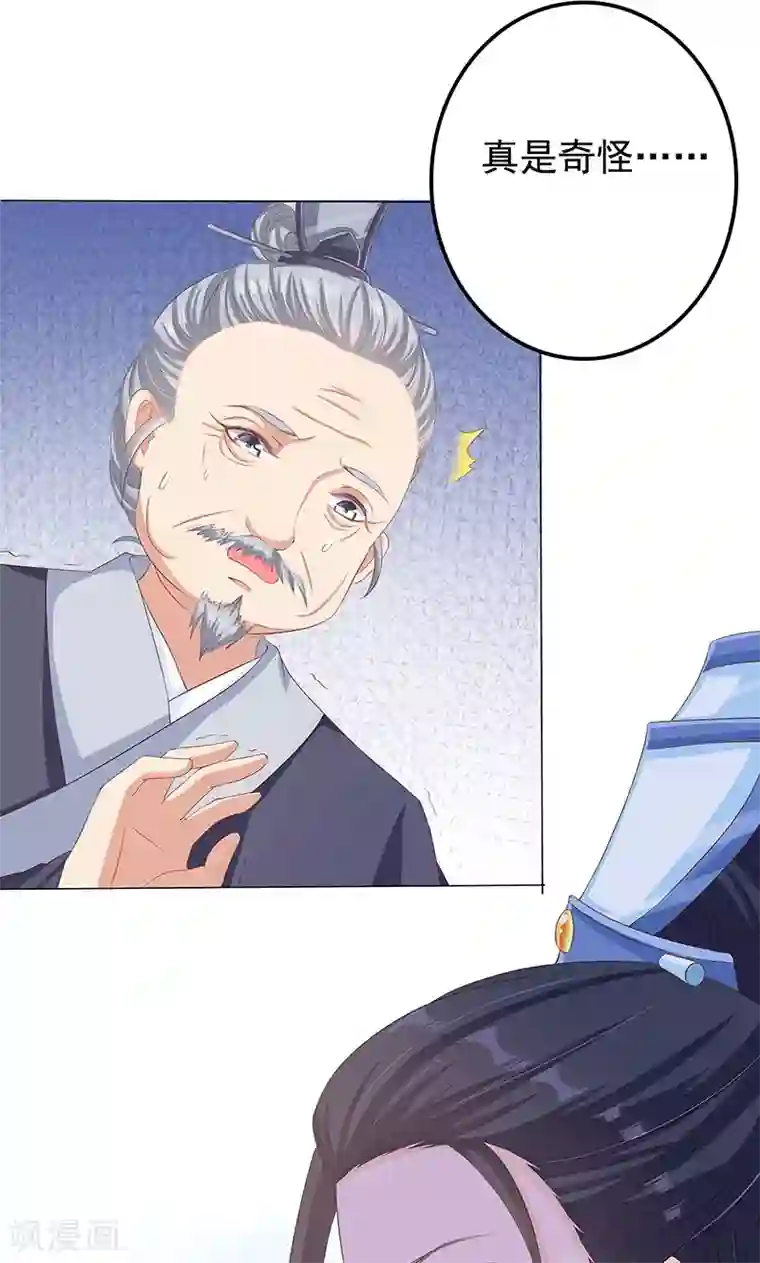 狐妖传第15话 小狐狸太单纯