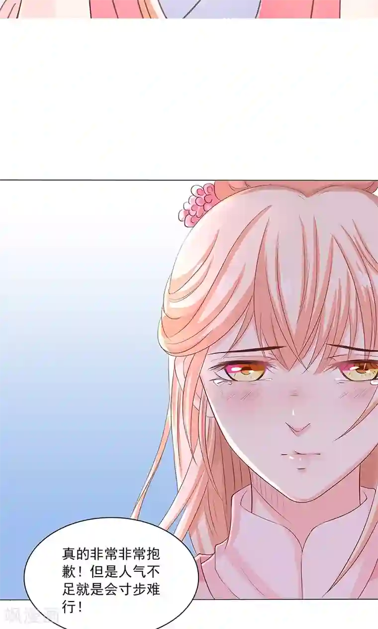 狐妖传第15话 小狐狸太单纯