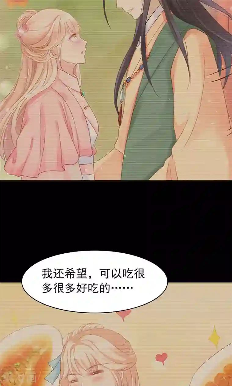 狐妖传第15话 小狐狸太单纯