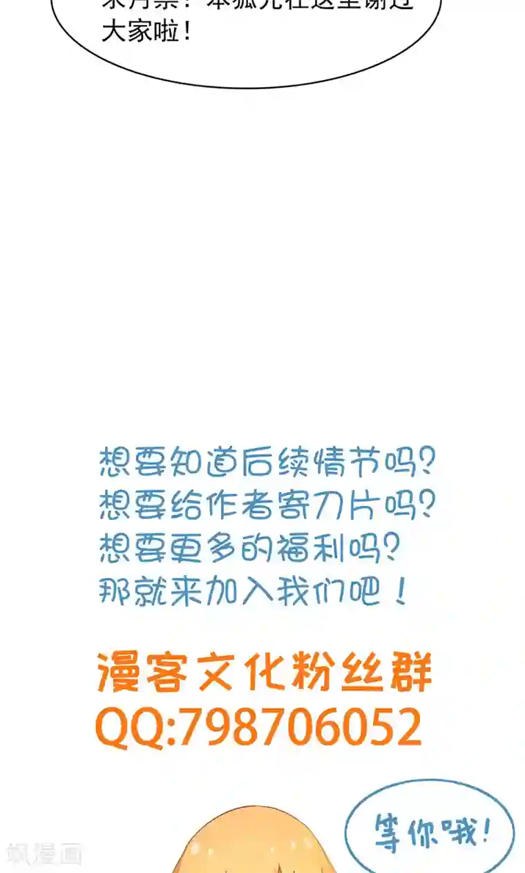 狐妖传第15话 小狐狸太单纯