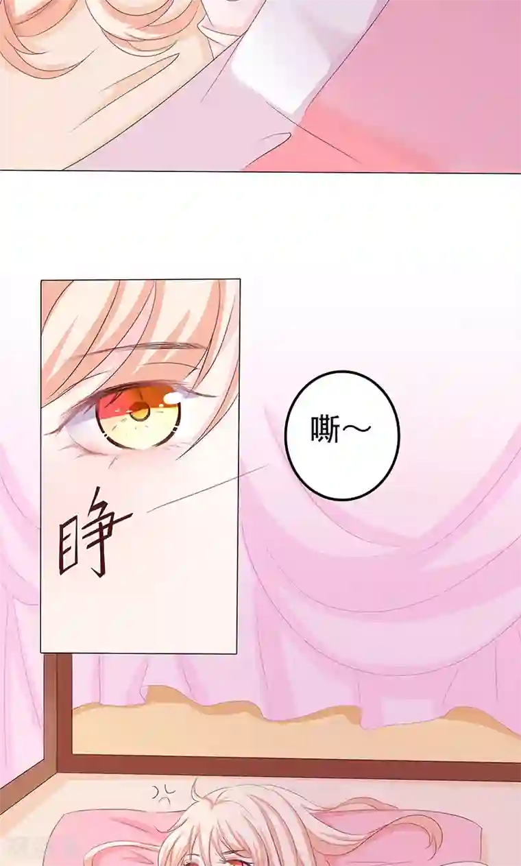 狐妖传第15话 小狐狸太单纯