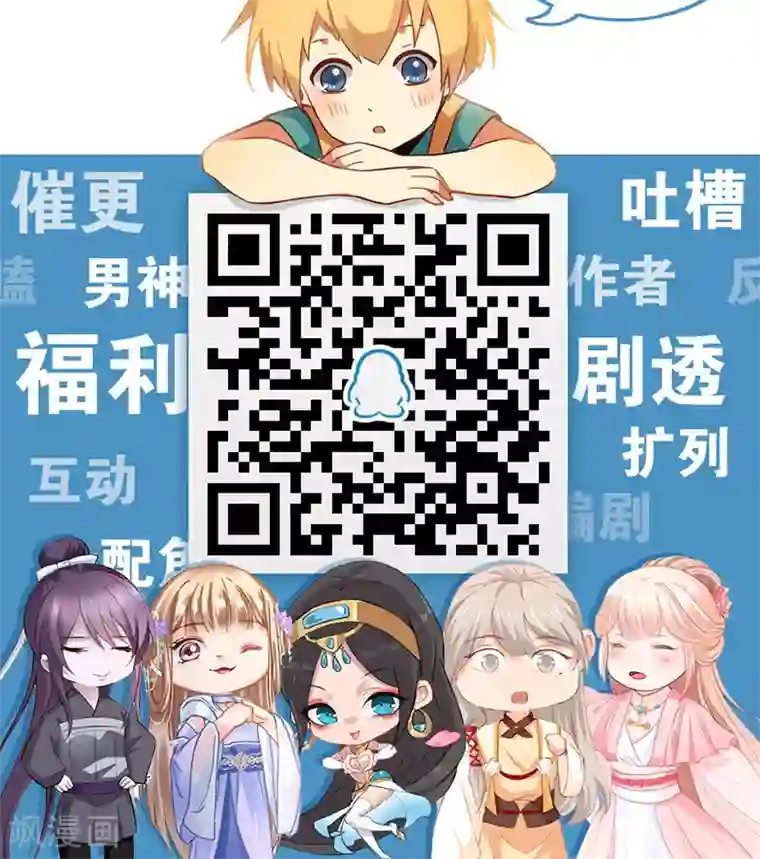 狐妖传第15话 小狐狸太单纯