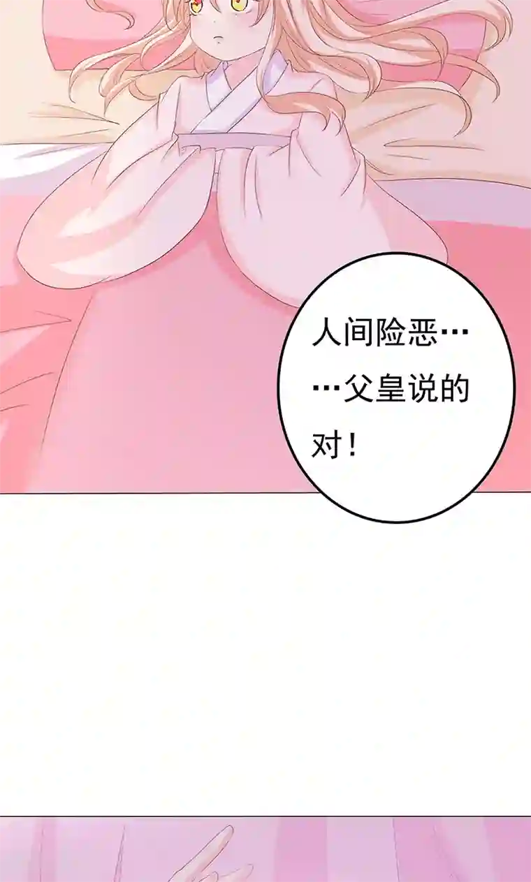 狐妖传第15话 小狐狸太单纯